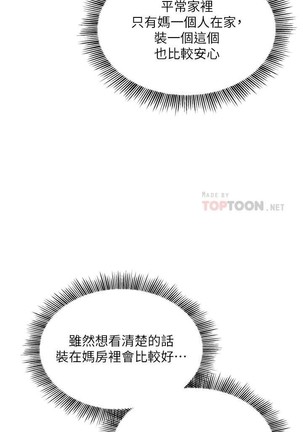 朋友的媽媽 01-31 CHI manhwaroshi.blogspot.com Page #339