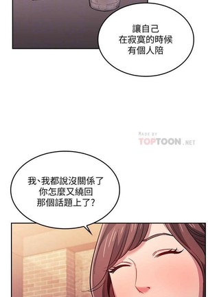 朋友的媽媽 01-31 CHI manhwaroshi.blogspot.com Page #172