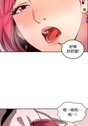 朋友的媽媽 01-31 CHI manhwaroshi.blogspot.com Page #99