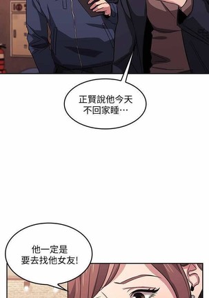 朋友的媽媽 01-31 CHI manhwaroshi.blogspot.com Page #175