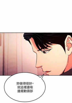 朋友的媽媽 01-31 CHI manhwaroshi.blogspot.com Page #207