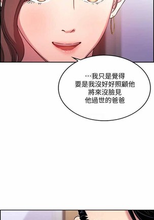 朋友的媽媽 01-31 CHI manhwaroshi.blogspot.com Page #126