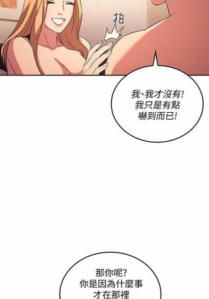 朋友的媽媽 01-31 CHI manhwaroshi.blogspot.com Page #379