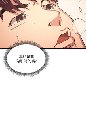 朋友的媽媽 01-31 CHI manhwaroshi.blogspot.com Page #368