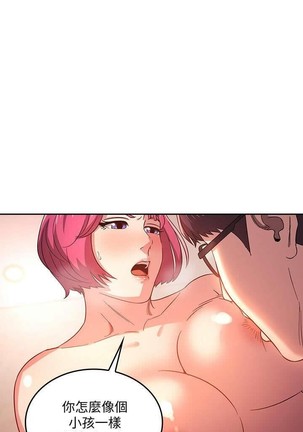 朋友的媽媽 01-31 CHI manhwaroshi.blogspot.com Page #70