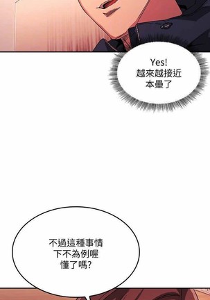朋友的媽媽 01-31 CHI manhwaroshi.blogspot.com Page #204