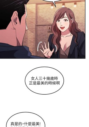 朋友的媽媽 01-31 CHI manhwaroshi.blogspot.com Page #169