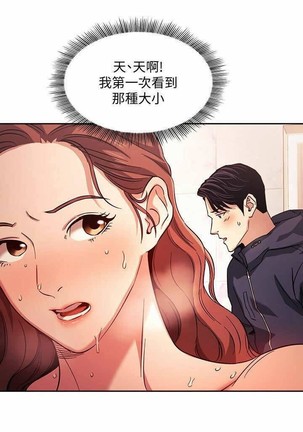 朋友的媽媽 01-31 CHI manhwaroshi.blogspot.com Page #192