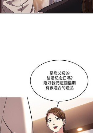 朋友的媽媽 01-31 CHI manhwaroshi.blogspot.com Page #118