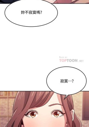 朋友的媽媽 01-31 CHI manhwaroshi.blogspot.com Page #168