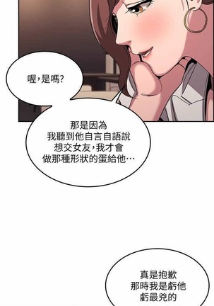 朋友的媽媽 01-31 CHI manhwaroshi.blogspot.com Page #131