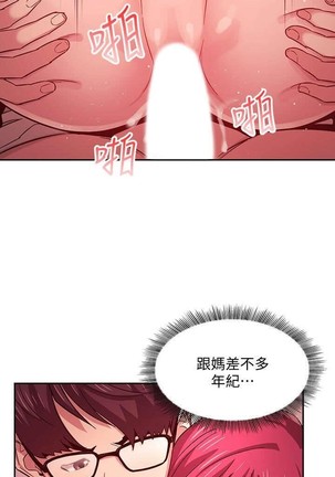 朋友的媽媽 01-31 CHI manhwaroshi.blogspot.com Page #159