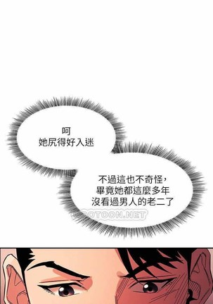 朋友的媽媽 01-31 CHI manhwaroshi.blogspot.com Page #201