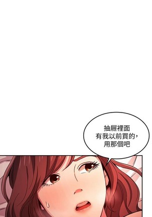 朋友的媽媽 01-31 CHI manhwaroshi.blogspot.com Page #225