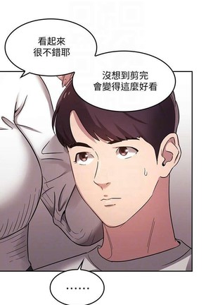 朋友的媽媽 01-31 CHI manhwaroshi.blogspot.com Page #48