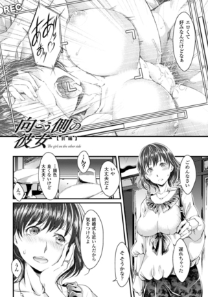 Ochiru Toki wa Mesu no Kao - Page 86