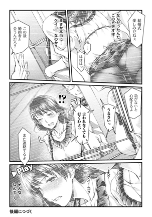 Ochiru Toki wa Mesu no Kao Page #96
