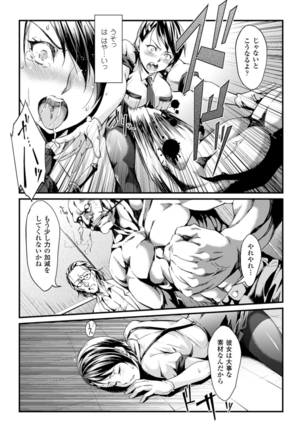 Ochiru Toki wa Mesu no Kao Page #7