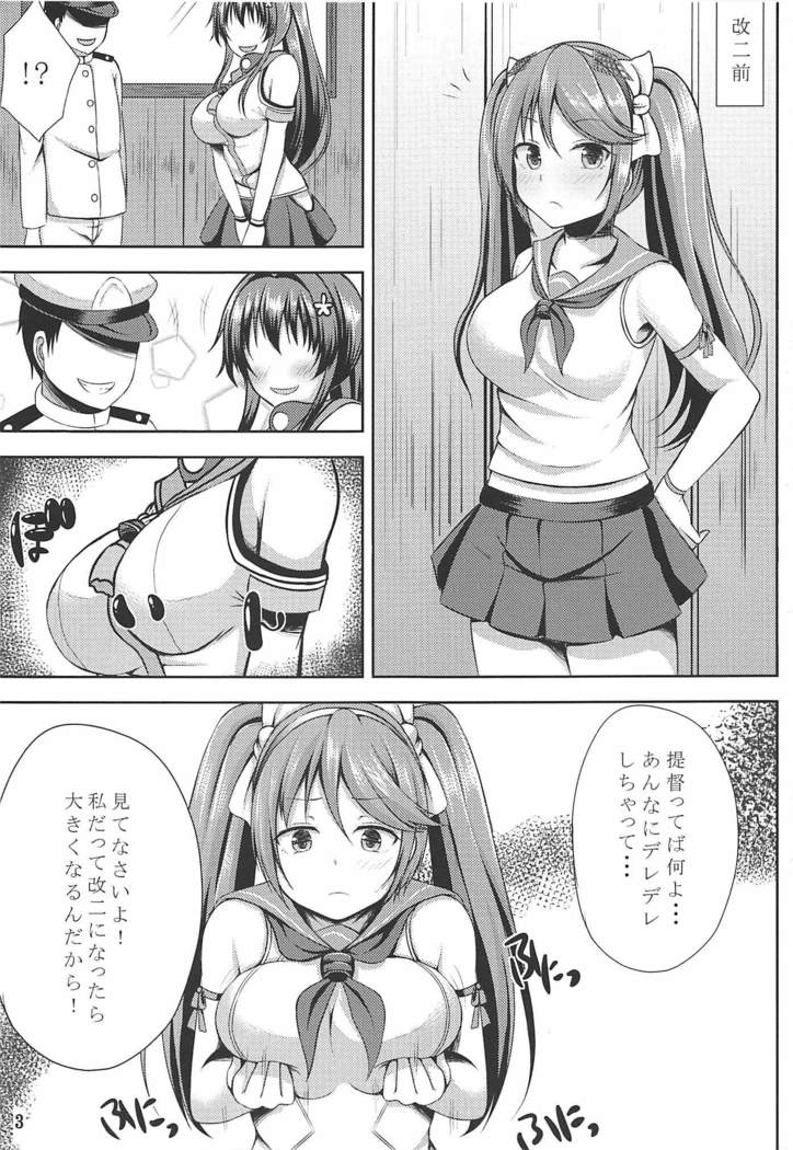 五十鈴しぼり
