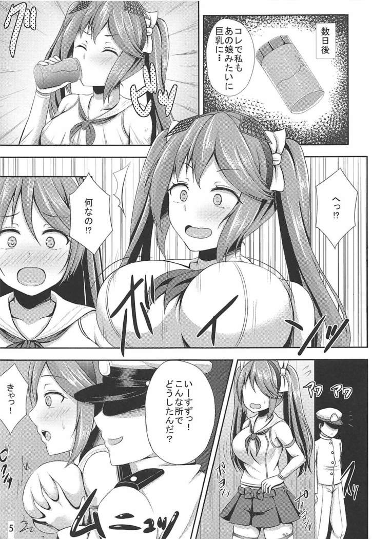五十鈴しぼり