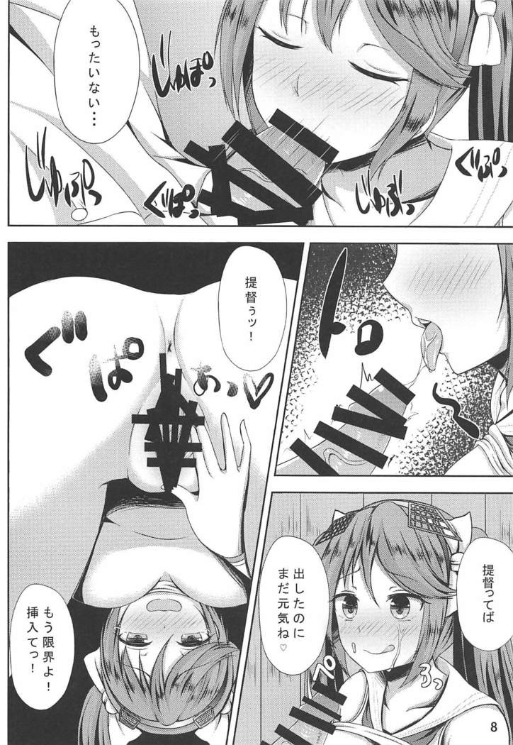 五十鈴しぼり