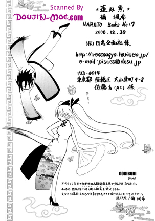 Hana mo Hajirau Otoshigoro Page #21