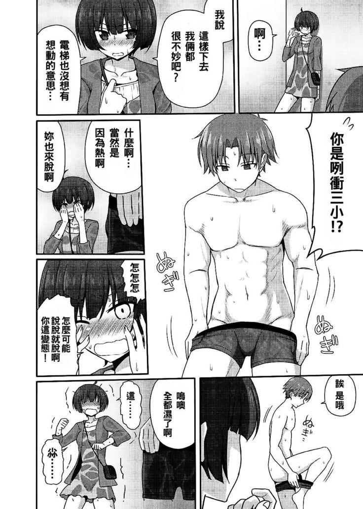 Yousuru ni Jitsuryoku Koushi.