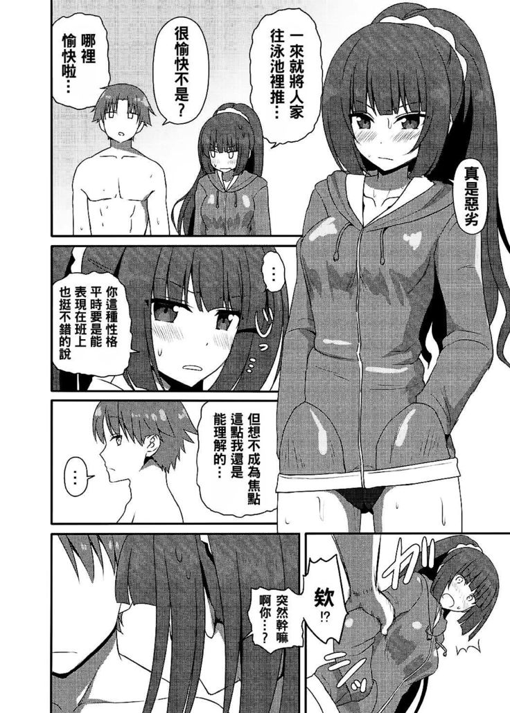 Yousuru ni Jitsuryoku Koushi.