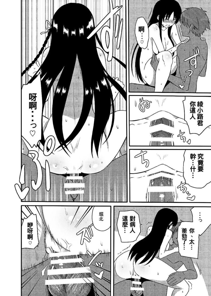 Yousuru ni Jitsuryoku Koushi.