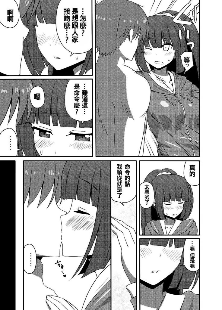 Yousuru ni Jitsuryoku Koushi.