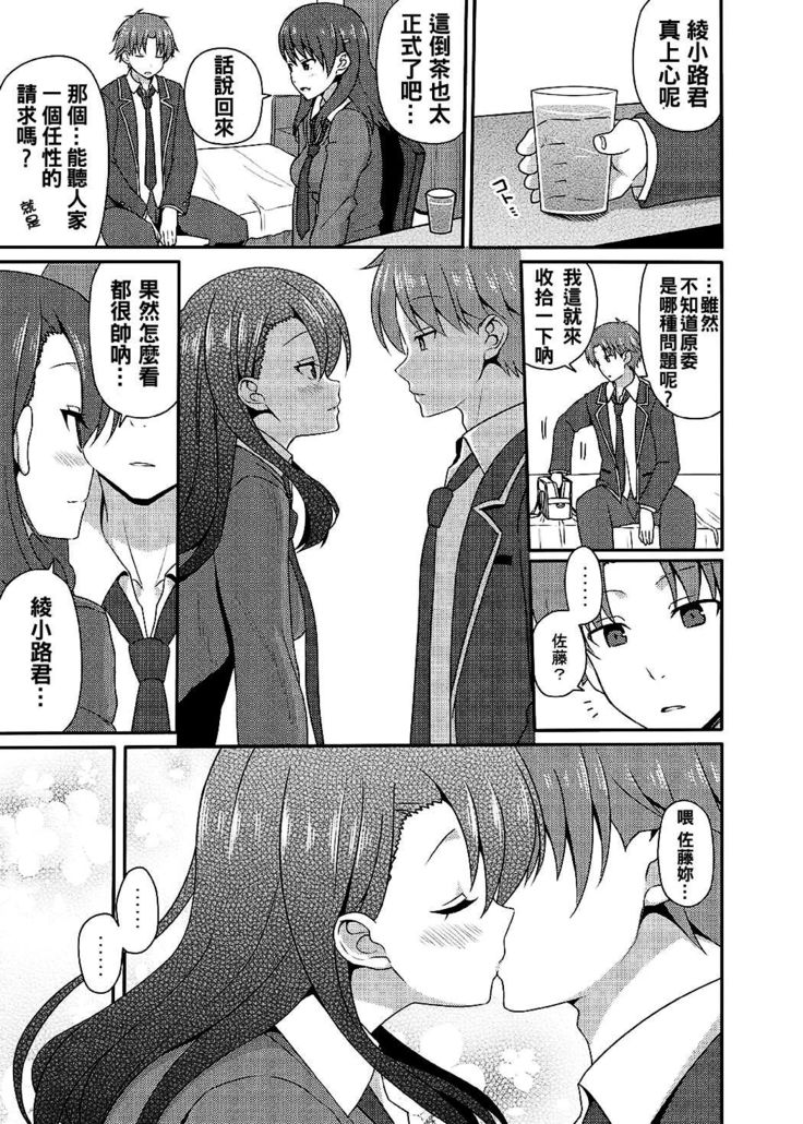 Yousuru ni Jitsuryoku Koushi.