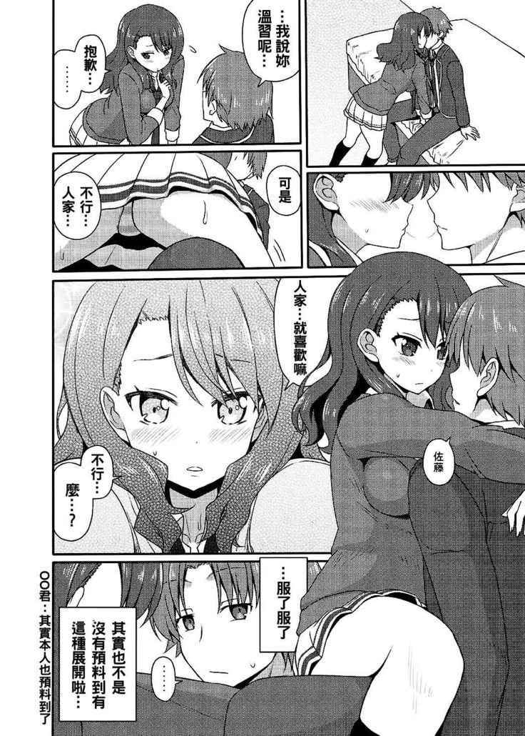Yousuru ni Jitsuryoku Koushi.