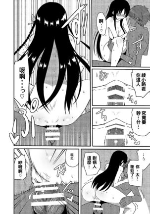 Yousuru ni Jitsuryoku Koushi. Page #24