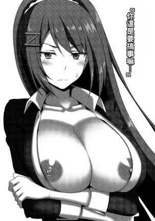 Yousuru ni Jitsuryoku Koushi. Page #37