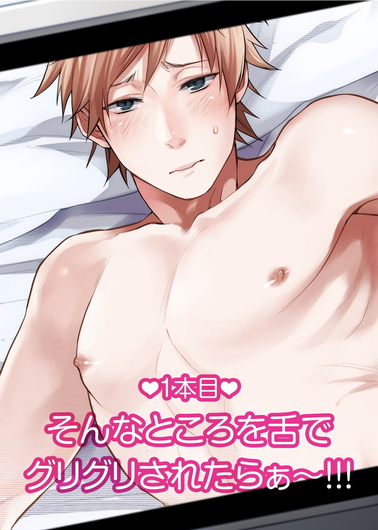 Watanabe Yuu  xxx Danyu Hajimemashita. | 渡边优（23岁）、开始做xxx男优。1-2