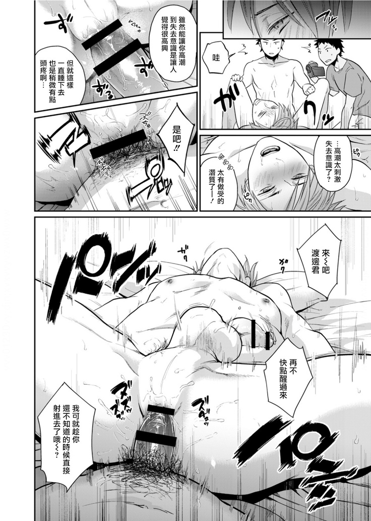 Watanabe Yuu  xxx Danyu Hajimemashita. | 渡边优（23岁）、开始做xxx男优。1-2