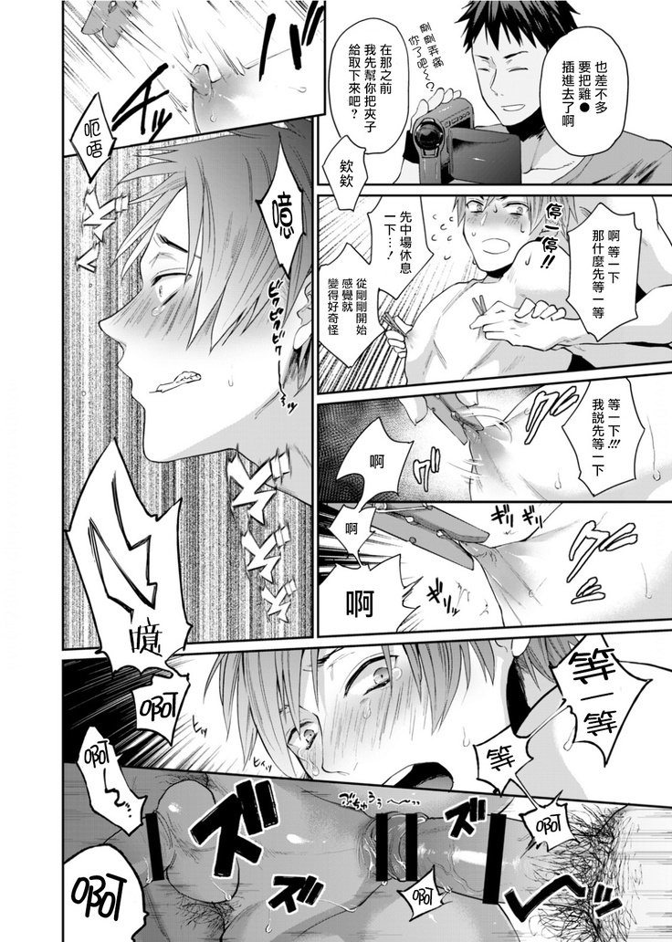Watanabe Yuu  xxx Danyu Hajimemashita. | 渡边优（23岁）、开始做xxx男优。1-2