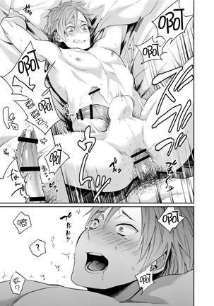 Watanabe Yuu  xxx Danyu Hajimemashita. | 渡边优（23岁）、开始做xxx男优。1-2 Page #33
