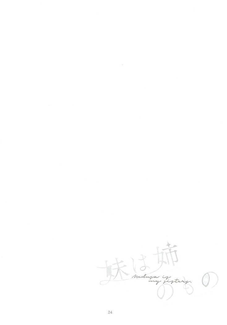 Imouto wa Ane no Mono
