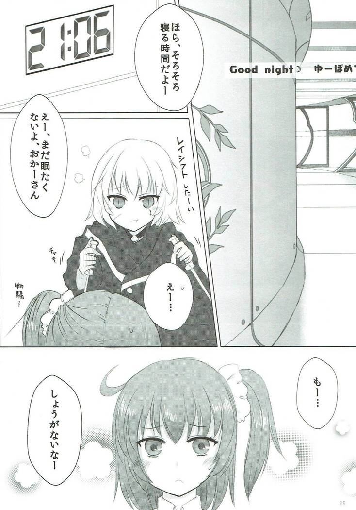 Imouto wa Ane no Mono