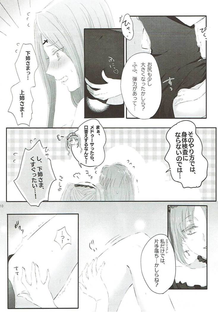 Imouto wa Ane no Mono