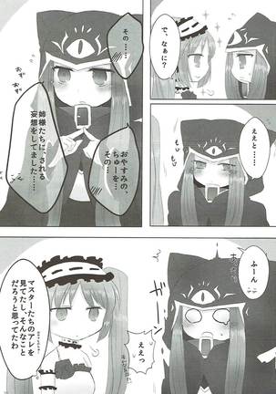 Imouto wa Ane no Mono Page #29