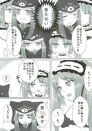 Imouto wa Ane no Mono Page #28