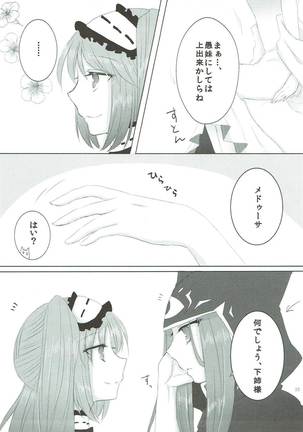 Imouto wa Ane no Mono Page #32