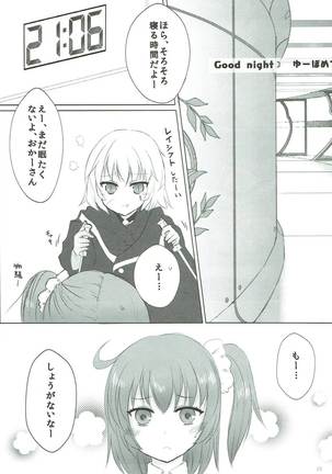 Imouto wa Ane no Mono Page #24