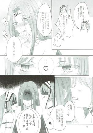 Imouto wa Ane no Mono Page #18