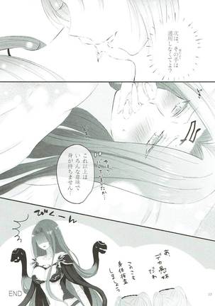 Imouto wa Ane no Mono Page #22