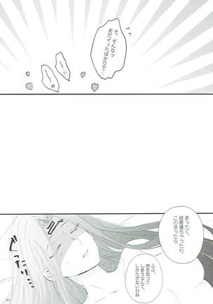 Imouto wa Ane no Mono Page #19