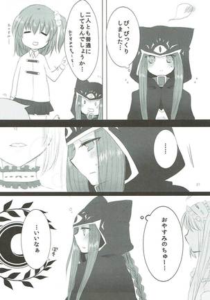 Imouto wa Ane no Mono Page #26