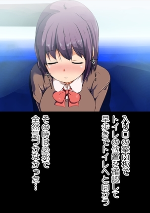 私…知らない町のデパートでセックスしました… Page #154
